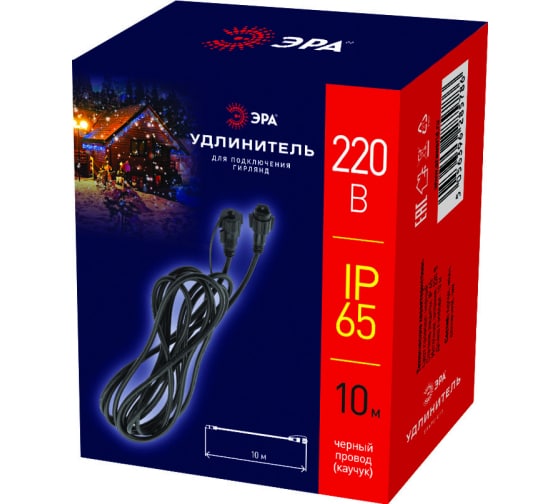 Удлинитель 10м 220В IP65 для подключения гирлянд провод черн. каучук Эра Б0051882